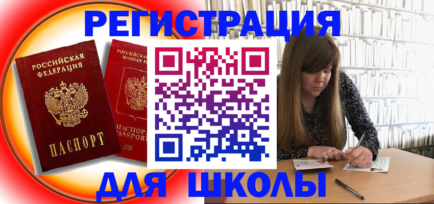 прописка штамп в Морозовске