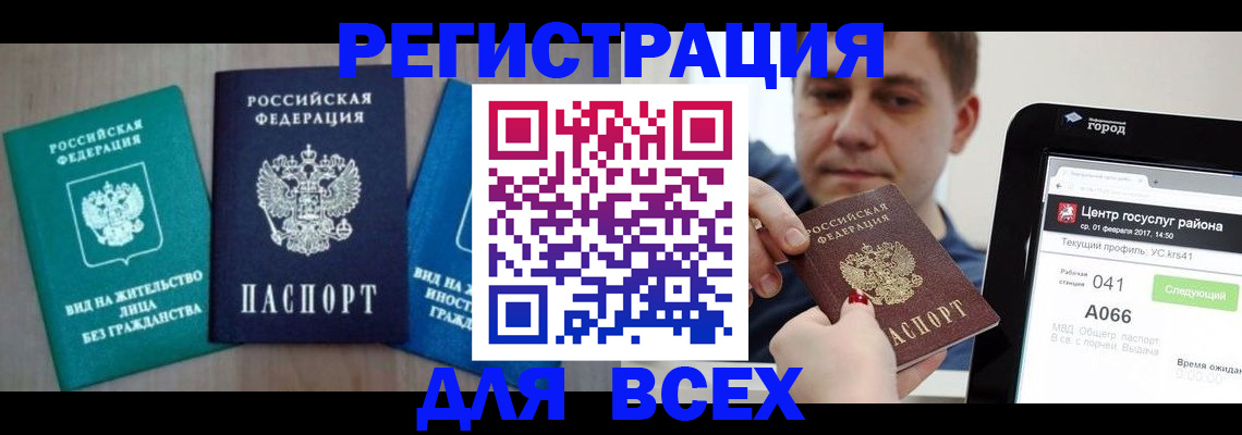 временная регистрация законно в Морозовске