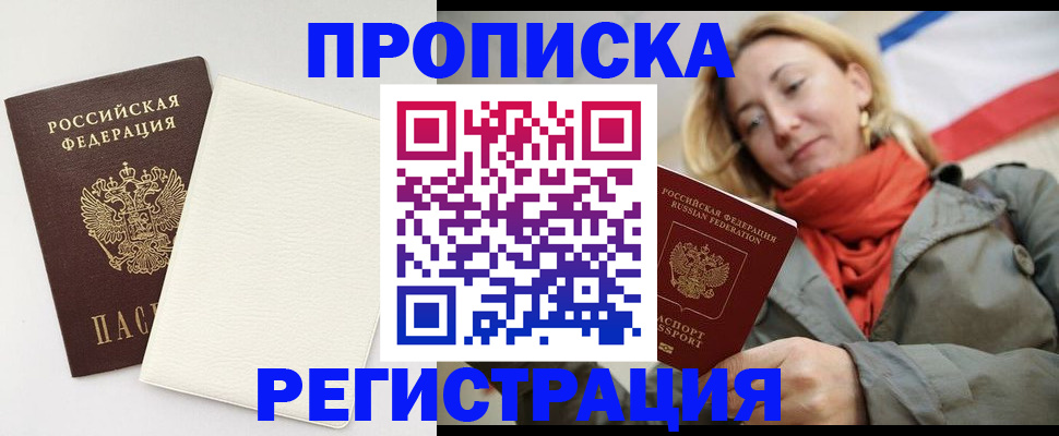 временная регистрация в Морозовске